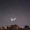 ایران نے اسرائیل پر ڈرون اور میزائیلوُں سے حملہ کر دیا ہے