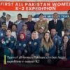 6 پاکستانی خواتین K-2 سر کرنے نکل پڑیں